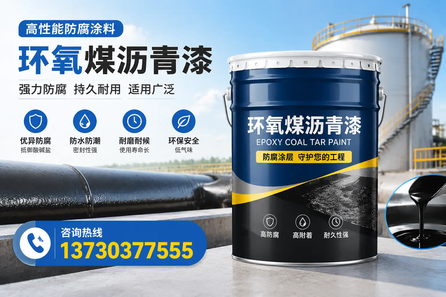 环氧煤沥青漆的耐久性分析，适合怒江的使用场景